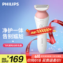 飞利浦（PHILIPS）电动剃毛美容器 升级款 充电式 干湿两用 浮动贴合 BRL146/80 【国家补贴】
