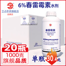 立占6%春雷霉素水稻稻瘟病烟草野火病农药杀菌剂 整箱1000g*20瓶