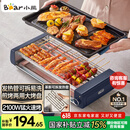 小熊（Bear）电烤炉电烧烤炉家用烤肉锅电烤盘电烤炉烧烤烤串烤肉一体无浓烟全机可拆洗5-7人Q21N1【国家补贴】