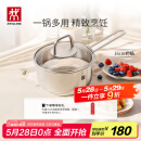 双立人（ZWILLING）奶锅汤锅不锈钢无涂层宝宝辅食锅泡面锅一人小煮锅Nova plus16cm