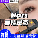NARS纳斯双色眼影爱情灵药CORDURA正装2.2g Cordura爱情灵药