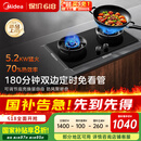 美的（Midea）【搭配蒸汽洗系列】行业爆款家用5.2KW大火力燃气灶双边定时灶台嵌两用双灶天然气灶JZT-QD529