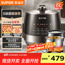 苏泊尔（SUPOR）【国家补贴】0涂层精钢球釜电压力锅6L双胆全自动智能预约 家用 SY-60YC6011Q电饭煲高压锅6-8人