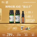 阿芙（AFU）薰衣草茶树精油2件套（茶树10ml+薰衣草10ml+调配瓶）按摩精油