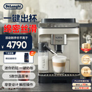 德龙（Delonghi）【国家补贴】咖啡机 家用全自动咖啡机进口 意式现磨自动奶泡卡布奇诺全彩触屏 E LattePlus EX:2