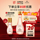 施华蔻专业发丝柔亮玫瑰精油100ml 舒缓免洗养护发柔顺水润泽留香滋养精护理