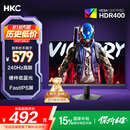 HKC 23.8英寸240Hz高刷FastIPS小金刚1ms硬件低蓝光HDR400广色域电竞游戏PS5显示器猎鹰 G24H3S经典版