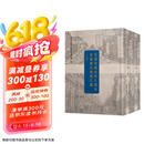 民国时期沈阳工商业发展情况档案汇编（全二卷）