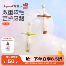 世喜儿童牙刷1-2-3岁婴幼儿宝宝软毛牙刷口腔清洁训练乳牙刷2支装