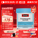Swisse斯维诗 氨糖维骨力1500mg 成人中老年关节养护 180片/瓶