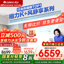 格力（GREE）中央空调风管机一拖一K+风静享小4匹家用1级能效FJR8.5Pd/Cb4Nh-N1（一价全包）国家补贴