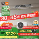 小米（MI）米家 3匹Pro 超一级能效 一拖一风管机 中央空调 一价全包75FW-OC20/N1B1 国家补贴 