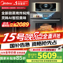 美的（Midea）55L知味2.0嵌入式微蒸烤一体机R6pro 灵眸AI熟度识别蒸烤箱一体机 微蒸烤炸炖5合1 R6Pro