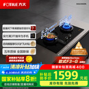 方太燃气灶天然气 家用台嵌两用 5.2kW*猛火双灶煤气灶 防干烧01-THK21B 政府补贴20%