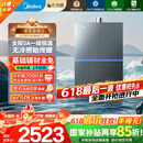 美的（Midea）【无冷感M9SMax】16升燃气热水器天然气一级恒温静音增压国家补贴立减15%以旧换新JSQ30-M9S Max