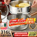三四钢雪平锅316L不锈钢22cm日式奶锅带蒸笼食品级加厚无涂层煮面 38123
