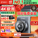 360AI行车记录仪 G300 4K超高清黑光夜视 全景录像语音抓拍蓝牙连接