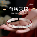 中国珠宝七夕情人节礼物有凤来仪银手镯女款999足银银镯子银饰送女友