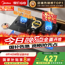 美的（Midea）【国家补贴立减20%】燃气灶天然气 家用5.2kW猛火灶台嵌两用  64%热效率 可调节底盘 Q325-M 升级