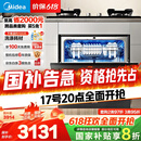 美的（Midea）【灶下V9 Pro】洗碗机嵌入式家用灶下15套升级一键洗烘蒸汽单消毒七星消杀105℃热烘洗消一体机
