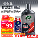 龟牌（Turtle Wax）铂金盾浓缩聚合瓷汽车蜡养护蜡镀瓷镀膜打蜡保护全车赛车衣 【新车闭眼入】5倍镀瓷抗酸碱