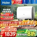 海尔（Haier）【BK3PRO】60升双胆扁桶电热水器 小魔盒鲜活水 国家补贴20% 净水洗AI智慧 3300W免清洗镁棒免更换