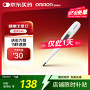 欧姆龙（OMRON）体温计居家日常测量快速测量腋下电子温度计K30 老人 声光提醒款