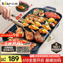 小熊（Bear）烤肉锅电烤盘 电烤炉烧烤家用多功能电烧烤炉 52cm加大烤盘猛火速烤轻油少烟不粘烤串烤肉机 E20U1