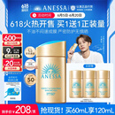安热沙（Anessa）【采销直播间】新一代小金瓶防晒乳60mL成膜快肤感好王嘉尔同款