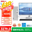 联想天逸510S办公台式电脑主机(酷睿14代i5-14400 16G 1TB SSD 正版win11家庭版系统)23.8英寸显示器