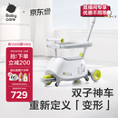 babycare双子滑板车儿童滑板车1-3岁多功能遛娃神器宝宝可坐滑滑车 辛德白