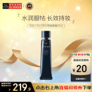 肌肤之钥（Cle de Peau）CPB长管隔离霜37ml 妆前乳持妆防晒生日礼物送女友 618