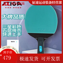 斯帝卡彩色乒乓球拍胶皮横拍3星三星 兵乓球拍 绿色长柄 3星蓝色_直拍 3星蓝色_直拍