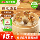 安井 糯米大烧卖 1kg 2斤装约20个烧麦 家庭装面点 速冻早餐半成品