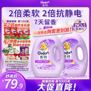 金纺衣物调香大师香氛柔顺护理剂薰衣草16斤持久留香除味防静电除湿味