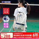 威克多（VICTOR）胜利羽毛球包中国公开赛/羽联巡回赛纪念大容量双肩包BR3034CO 【中国公开赛纪念】BR3034米白