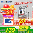 美孚（Mobil）美孚1号极光银美孚 先进全合成汽机油5W-40 SP级4L 新老包装发货