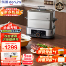 东菱（Donlim）【国家补贴】电蒸锅炖蒸煮一体多功能锅双层大容量不锈钢陶瓷汽锅鸡高温速蒸预约保温DL-1005