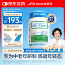 Life Space益倍适成人中老年益生菌胶囊300亿活菌60粒/瓶澳洲进口【常青瓶】