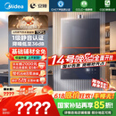 美的（Midea）【安睡M9Max】16升燃气热水器天然气一级静音零循环恒温增压国家补贴立减15%以旧换新JSQ30-M9 Max
