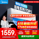 美的空调 大1.5匹 酷省电 新一级能效 变频冷暖 省电壁挂式卧室挂机 国家补贴 KFR-35GW/N8KS1-1 