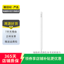 Apple Pencil 第一代/第二代/Pencil Pro 苹果触控笔 手写笔 二手智能手写笔 Pencil Pro 默认