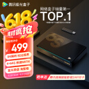腾讯极光盒子6S 8K高清电视盒子 智能网络电视机顶盒 蓝光云盘硬盘播放器 杜比视界 4+64G 双频WiFi6