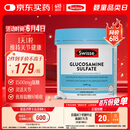 Swisse斯维诗 氨糖维骨力1500mg 成人中老年关节养护 180片/瓶