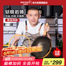迈巴勒【抖音同款】钛极岩铸不粘炒锅煎炒多用途炒菜锅家用炒锅耐磨32cm