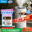 美的（Midea）巨雾空气加湿器净化家用卧室孕妇婴儿桌面迷你小型工业喷雾器女孩礼物国家补贴空调风扇伴侣40S