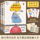 骆玉明三本套：精解世说新语+诗里特别有禅+古诗词课（共3册）京东专享扉页印章版！附赠3张超厚古风护书纸 骆玉明高分代表作 禅意诗词? 双11大促