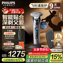 飞利浦（PHILIPS）【周杰伦推荐】电动剃须刀旋护9系经典版 SkinIQ高端智能刮胡刀生日礼物送老公父亲节礼物国家补贴