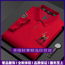 GUYN品牌男士polo衫男短袖夏季高端商务翻领刺绣半袖大码体 10大红 10大红 M