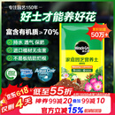 美乐棵 通用营养土养花花肥种植土花土肥料种菜土盆栽绿植专用土壤8L